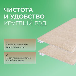 ����������� Clever Wool � ������ � �������� 1,5 ����