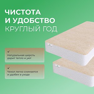 ����������� Clever Wool Side � �����������-����� � ������