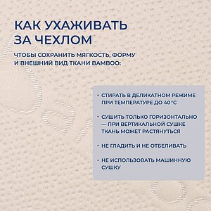 ����������� PrimaNotte Bamboo � ���� 8700 �. � �����������-�����