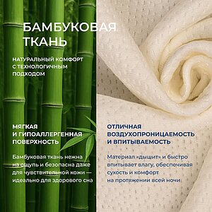 ������ ����������� PrimaNotte Bamboo ��������