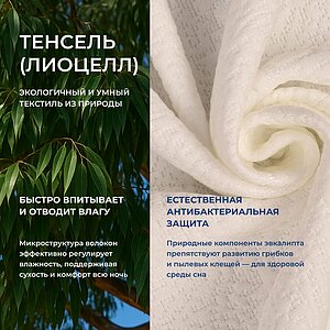 ������ ����������� PrimaNotte Tencel Waterproof ��������