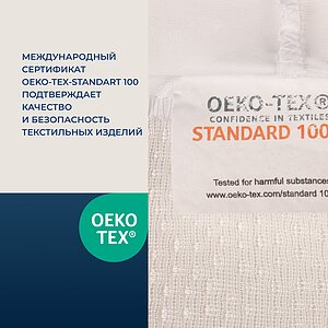 ����������� PrimaNotte Tencel Waterproof � ������������������ � 21 ������