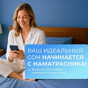 ����������� Sleepline Protect
