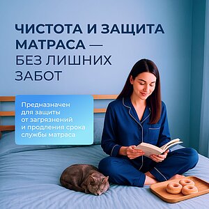����������� Sleepline Protect