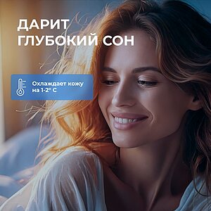 ����������� ����� Sleepline Cooler 45�65 �� � ���� 2500 �. � � ����������