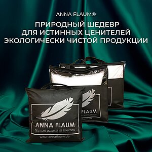 ������ Anna Flaum Bamboo, ������ � ���� 11168 �. � ������