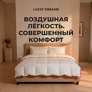 ������� ������ Lucky Dreams Desire, ������ � ��� � ���