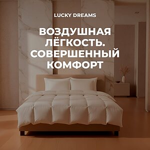 ������� ������ Lucky Dreams Sandman, ������ � ��� � ���������