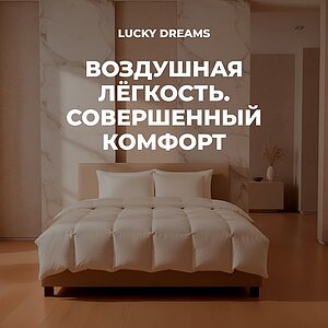 ������ ������� Lucky Dreams Sandman, ������ � ��� � 5 �������