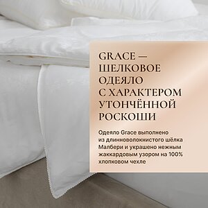 ������ �������� ������ Luxe Dream Grace Silk, ������ ��������