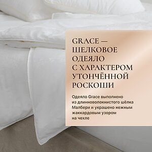 ������ �������� ������ Luxe Dream Grace Silk, ����������� ��������