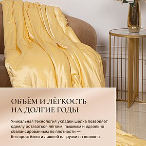 ������ �������� ������ Luxe Dream Luxury Silk Gold ��������