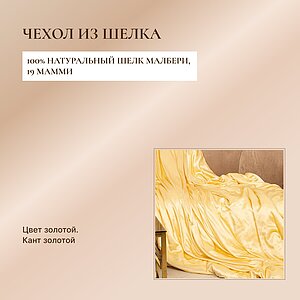 �������� ������ Luxe Dream Luxury Silk Gold � ظ�� � 69 ��������