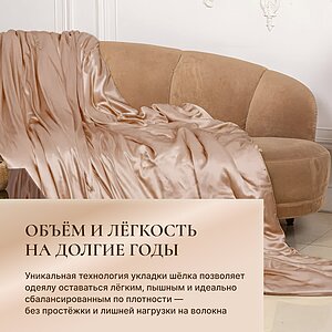 ������ �������� ������ Luxe Dream Luxury Silk Sharm ��������