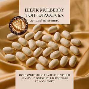 �������� ������ Luxe Dream Premium Silk, ������ � ����������� ���� � 28 ��������