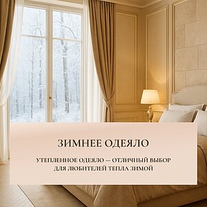 �������� ������ Luxe Dream Premium Silk, ������ � ظ�� � ������