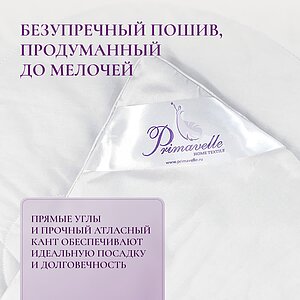 ������ Primavelle Apollina � ������� � 16 ��������