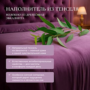 ������ Primavelle Eucalyptus � ������� � 5 �������