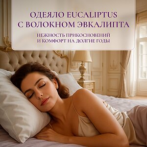 ������ Primavelle Eucalyptus � ���� 9270 �. � 5 �������