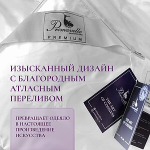 ������ Primavelle Monferrat light � ���� 59670 �. � ���������