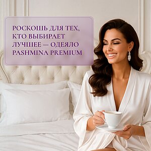 ������ Primavelle Pashmina Premium � ���� 16580 �. � 1 �����