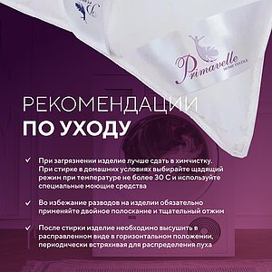 ������ Primavelle Perla � ���� 25250 �. � 57 ��������