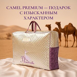 ������ Primavelle �amel Premium ��������� � ���� 14730 �. � ���������