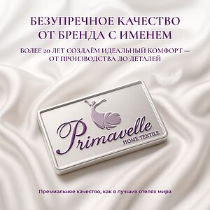 ������ Primavelle �amel Premium ��������� � ��������� � 54 �������