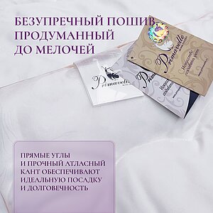 ������ Primavelle Silk Premium � ���� 16750 �. � ظ��