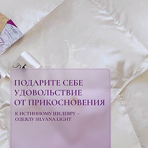 ������ Primavelle Silvana Light, ����������� � ���� 31640 �. � ���������