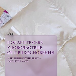 ������ Primavelle Silvana, ����� � ���� 37830 �. � ���������