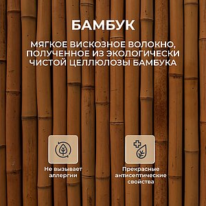 ������ ������ BambooLine ��������