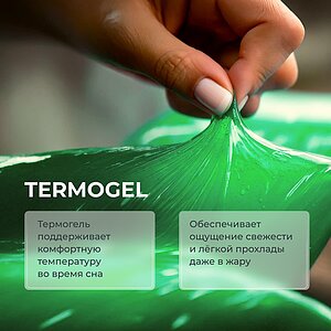 ������� Clever Termogel Ergo � ������ ������ � ����