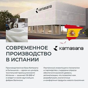 ������� Kamasana Comodo 60 � �������� � �������� ������ � �������� 2 ����