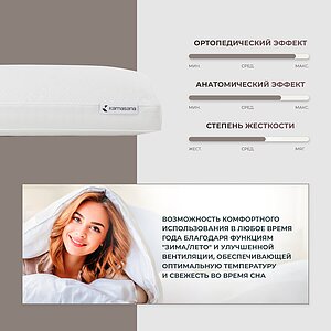 ������� Kamasana Memogel � ������ ������ � �������� 2 ����