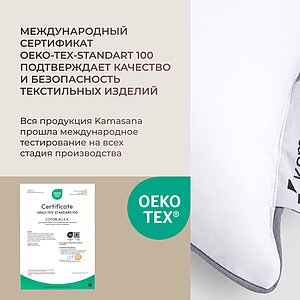 ������� Kamasana Orthopedic Algodon � ������� ������� ��������� � 2 �������