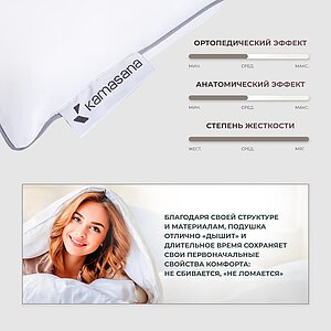 ������� Kamasana Orthopedic Algodon � ���� 9800 �. � ������� ������� ���������