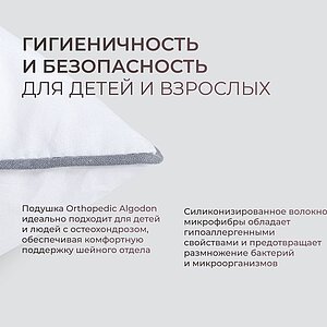 ������� Kamasana Orthopedic Algodon � ���� 9800 �. � ������� ������� ���������