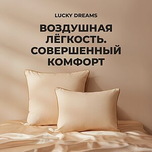 ������� Lucky Dreams Sandman 70 � ���� 10052 �.