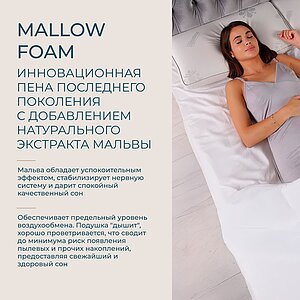  Magniflex Virtuoso Mallow Standard 