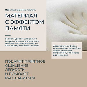 ������ ������� Magniflex MagniCool 3D Maxi ��������