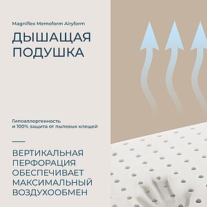 ������� Magniflex Memoform Baby � ���� 5550 �. � ������� � ������