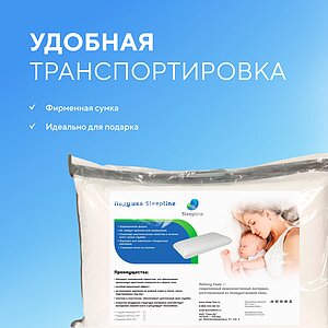 ������� Sleepline Extrapur C87 � �������� � �������� ������ � ������ �������