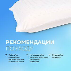 ������� Sleepline Latexcel C16