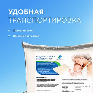 ������� Sleepline Latexcel D21 � ����������� ������ � 4 �������