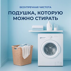 ������ ������� Sleepline Lavabile ��������
