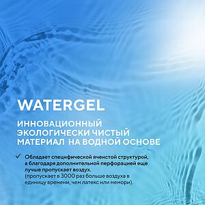 ������� Sleepline Watergel D99