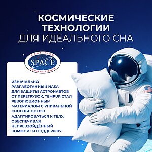 ������� Tempur ErgoPlus SmartCool Large � ����������� ���������� NASA � �������� 3 ����