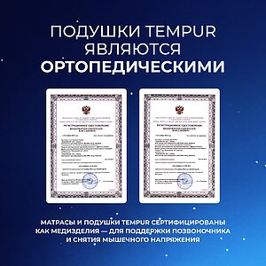 ������� Tempur ErgoPlus SmartCool Large � �������� � �������� ������ � ������� � �����