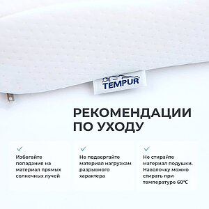 ������� Tempur Original Small � ���� 15910 �. � ������ ������
